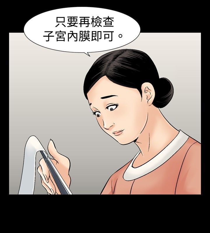中毒 第7話 韩漫图片22