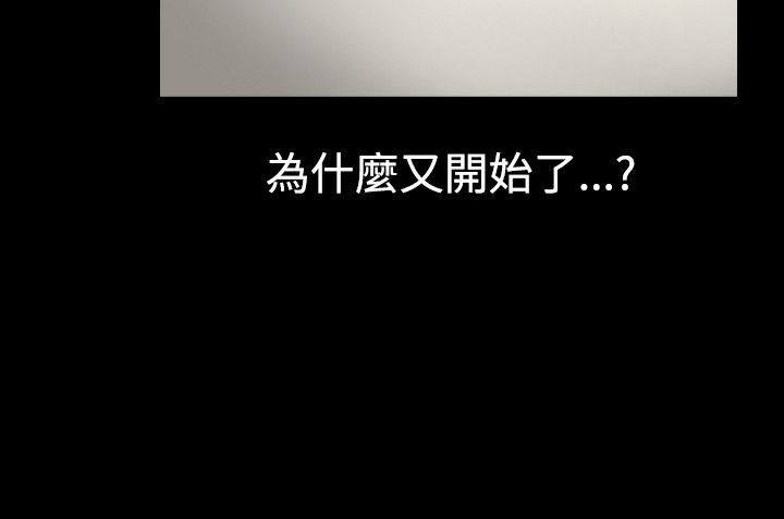 中毒 第7話 韩漫图片7