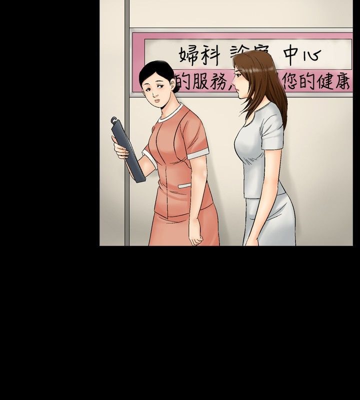 中毒 第7話 韩漫图片21