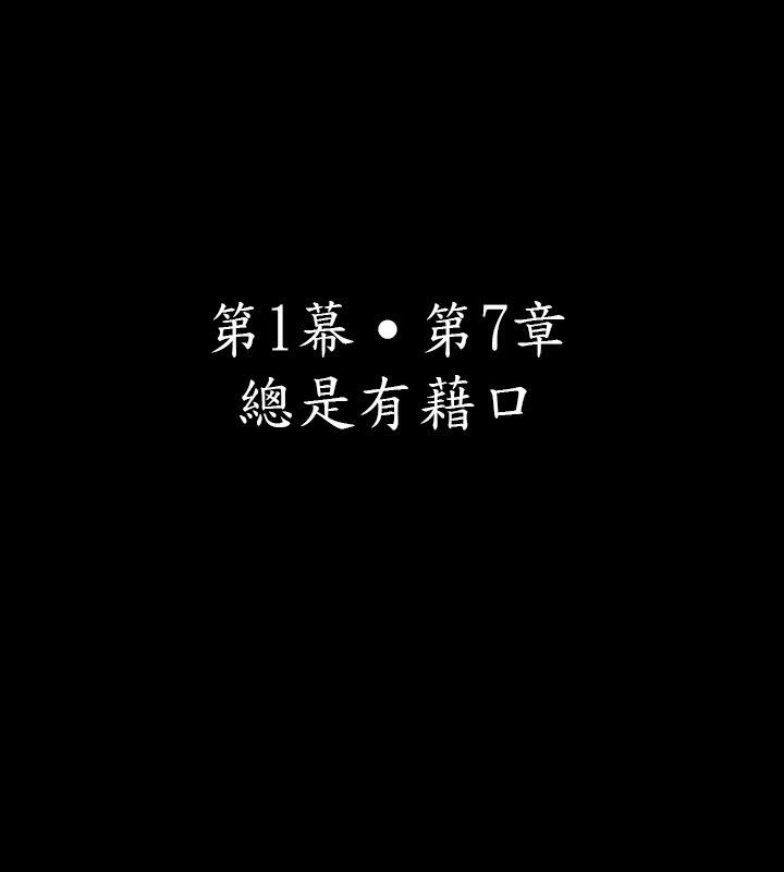 中毒 第7話 韩漫图片18
