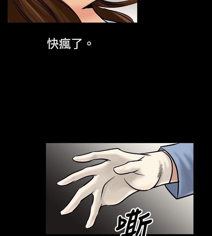 中毒 第7話 韩漫图片86