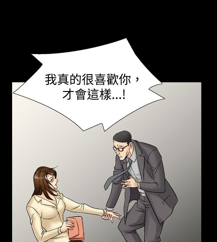 中毒 第7話 韩漫图片69