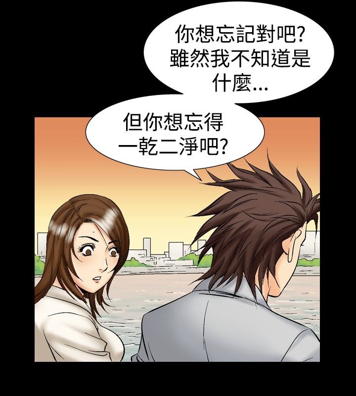 中毒 第8話 韩漫图片70
