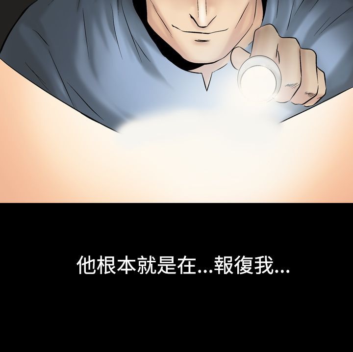 中毒 第8話 韩漫图片18