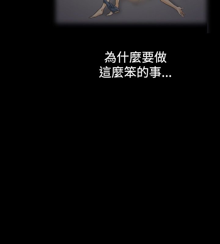 中毒 第8話 韩漫图片40