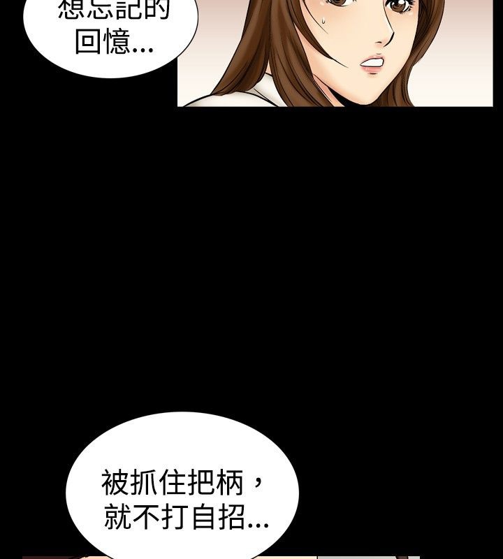 中毒 第8話 韩漫图片65