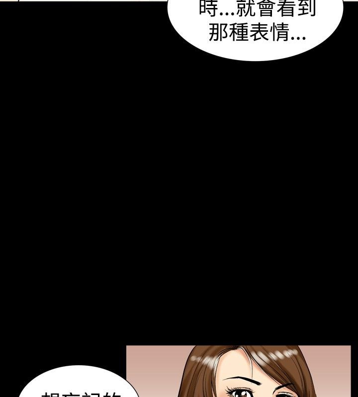 中毒 第8話 韩漫图片64