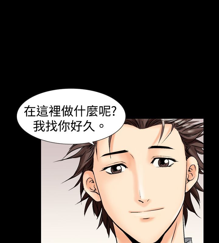 中毒 第8話 韩漫图片54