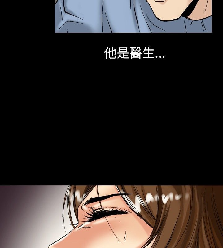 中毒 第8話 韩漫图片7