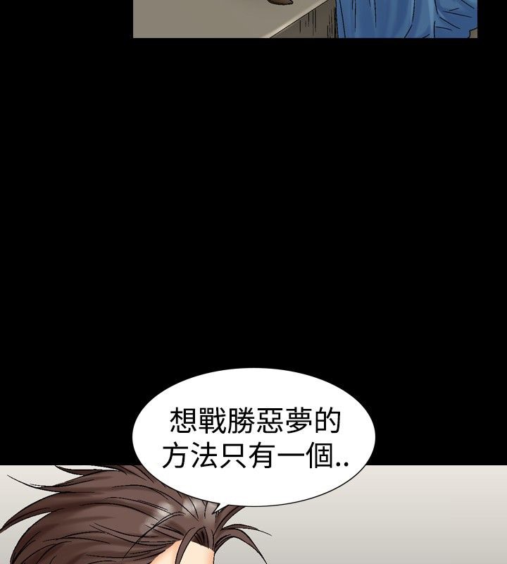 中毒 第8話 韩漫图片78