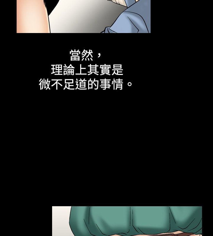 中毒 第8話 韩漫图片5
