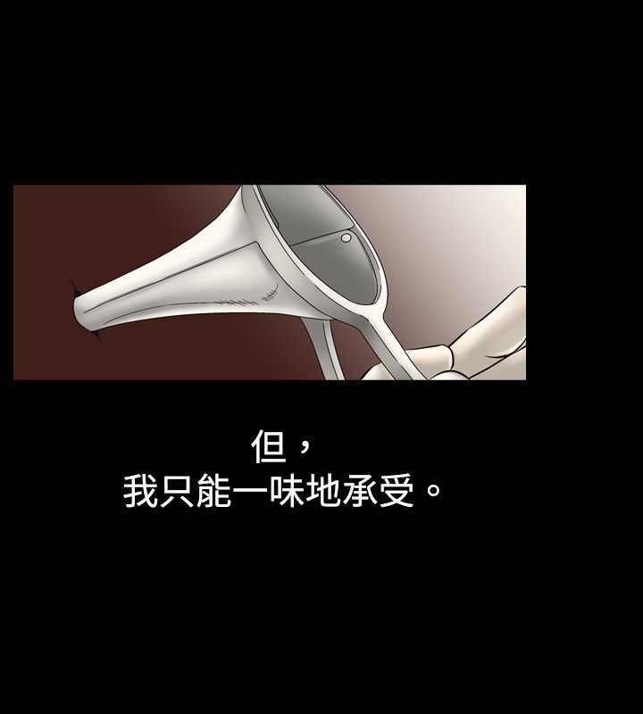 中毒 第8話 韩漫图片19