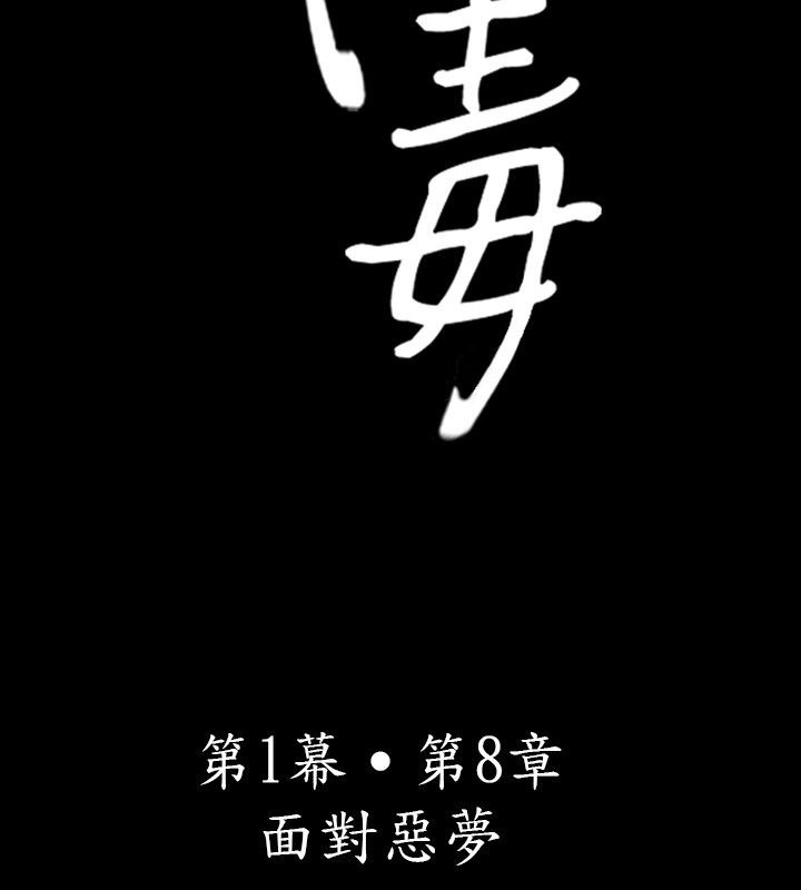 中毒 第8話 韩漫图片2