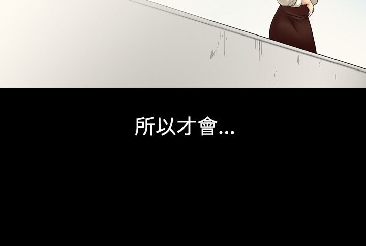 中毒 第8話 韩漫图片37