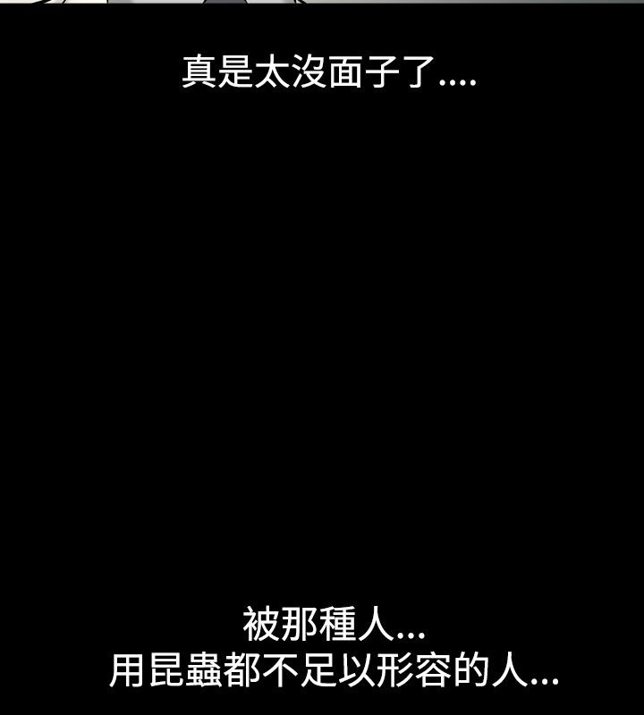 中毒 第8話 韩漫图片35