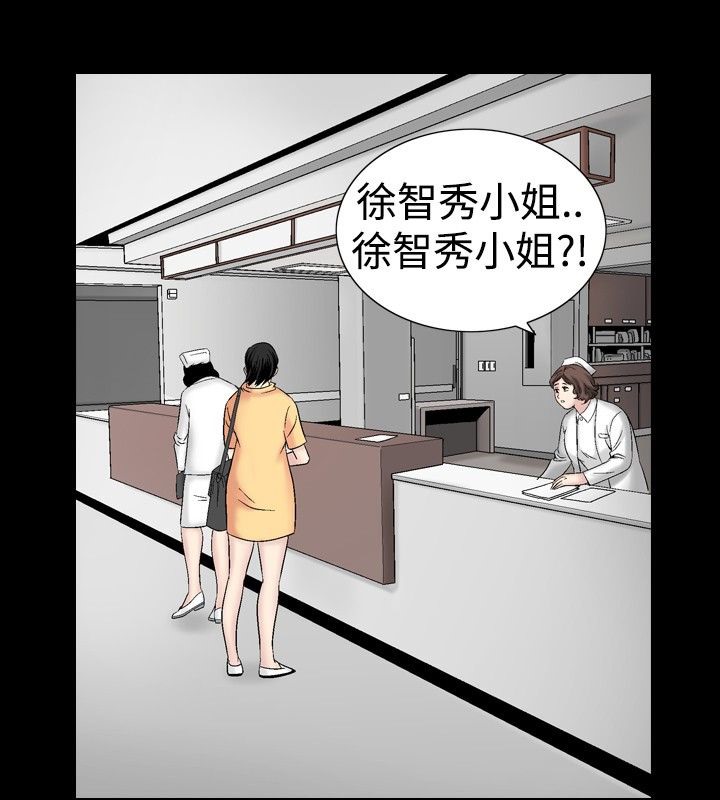 中毒 第8話 韩漫图片22