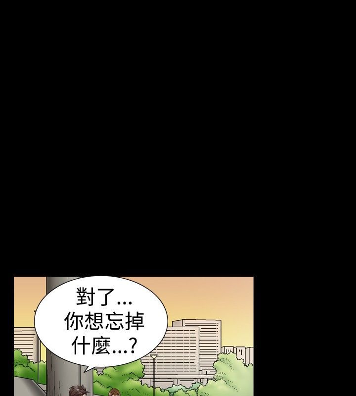 中毒 第8話 韩漫图片59