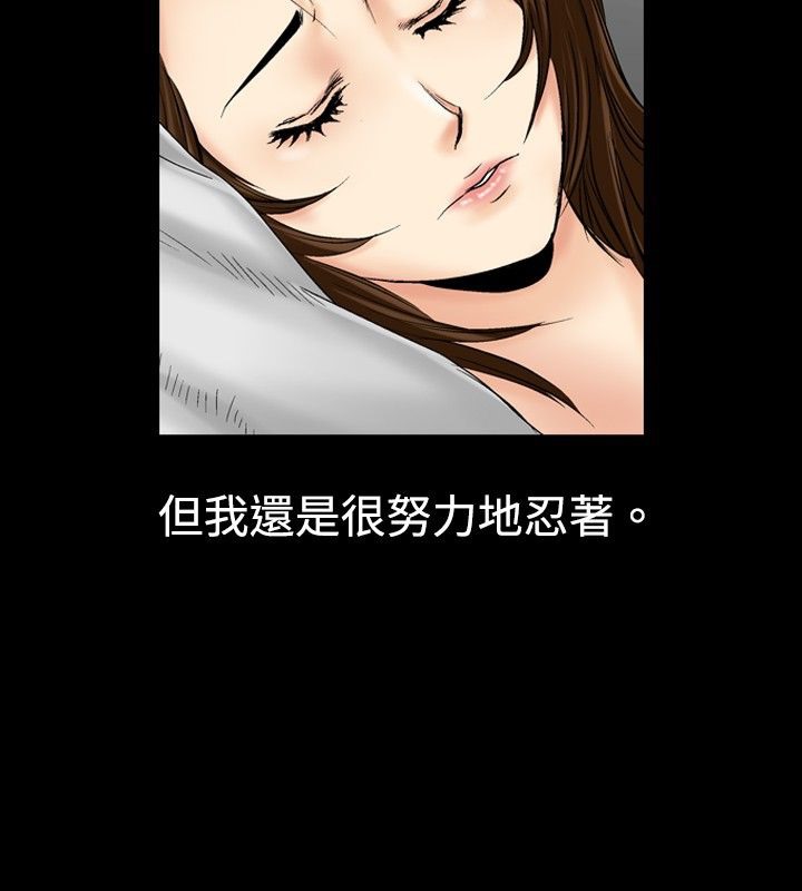 中毒 第8話 韩漫图片11