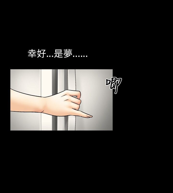 中毒 第10話 韩漫图片15