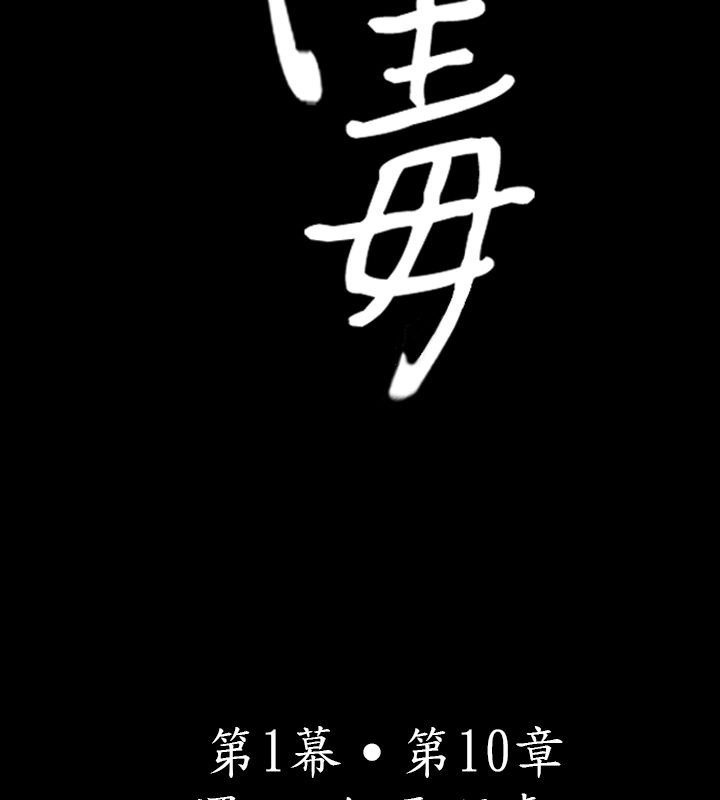 中毒 第10話 韩漫图片2