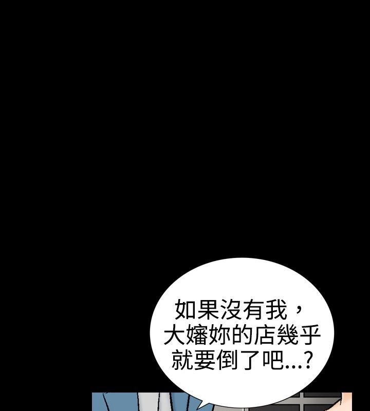 中毒 第10話 韩漫图片57