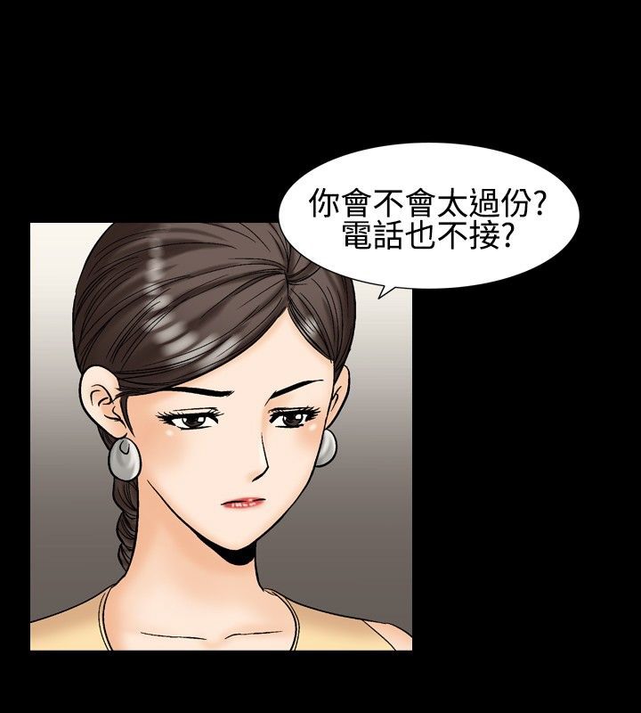 中毒 第10話 韩漫图片36