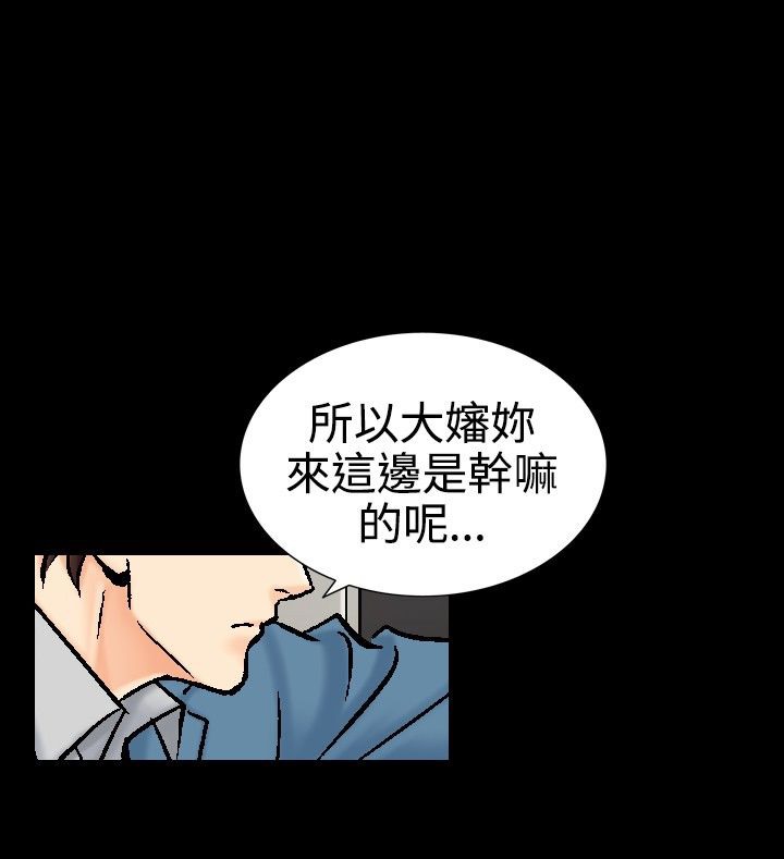 中毒 第10話 韩漫图片59