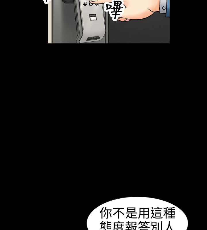中毒 第10話 韩漫图片43