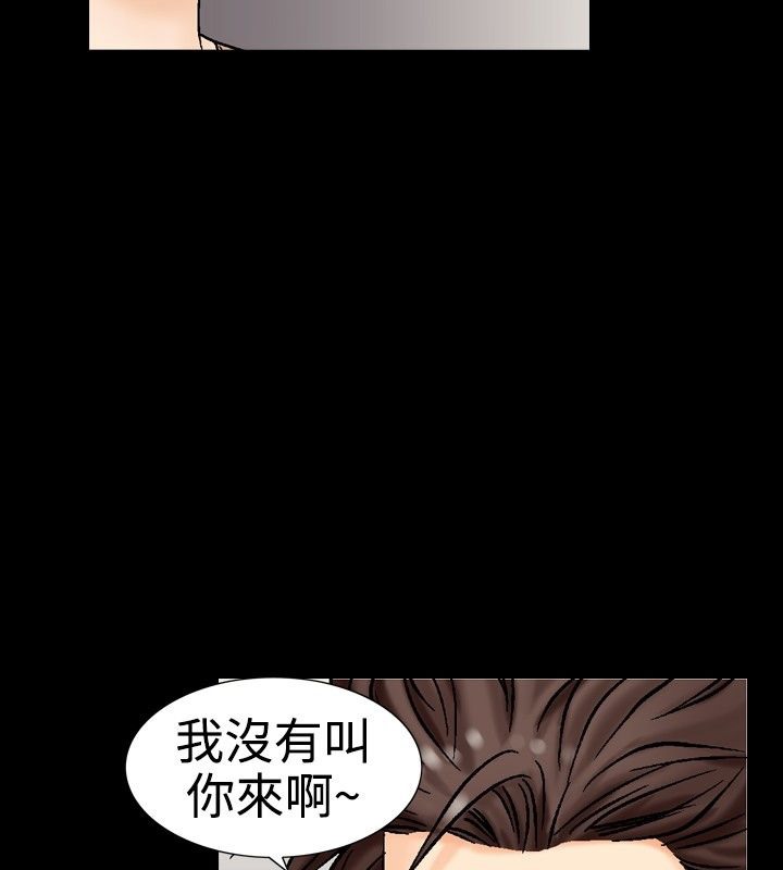 中毒 第10話 韩漫图片39