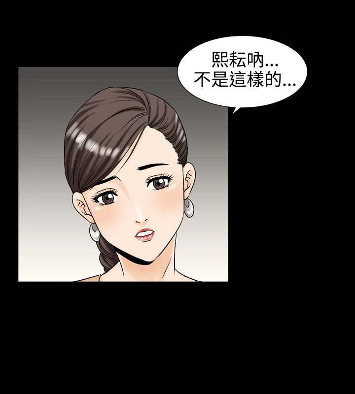 中毒 第10話 韩漫图片55