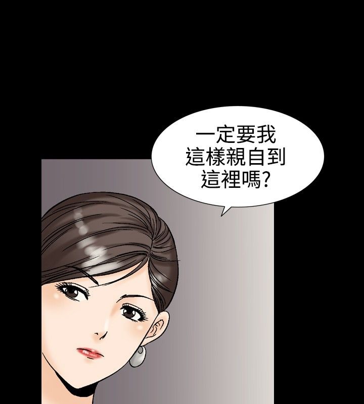 中毒 第10話 韩漫图片38