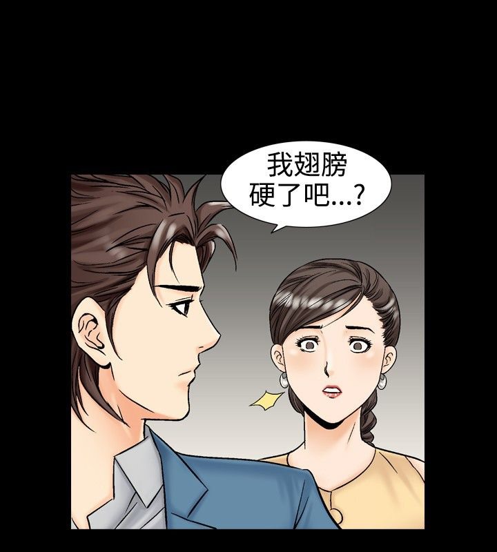 中毒 第10話 韩漫图片56