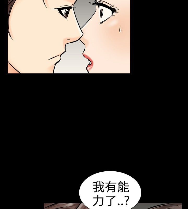 中毒 第10話 韩漫图片62