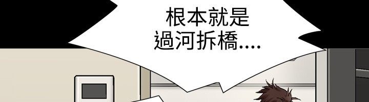 中毒 第10話 韩漫图片46