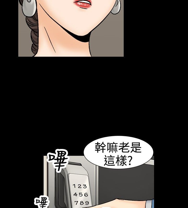 中毒 第10話 韩漫图片42