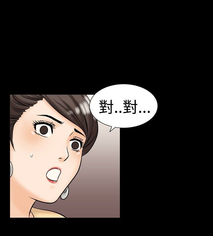 中毒 第10話 韩漫图片64
