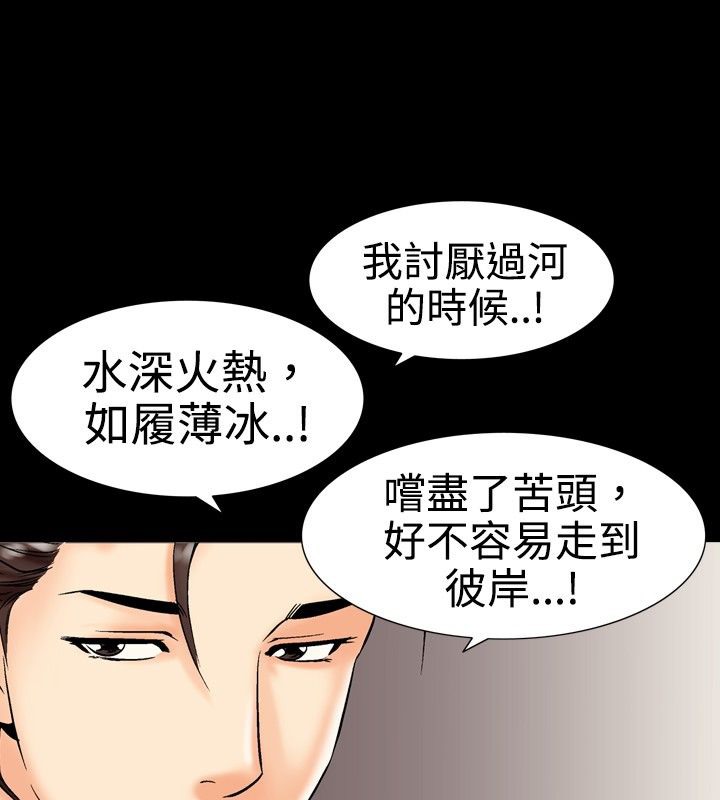 中毒 第10話 韩漫图片53