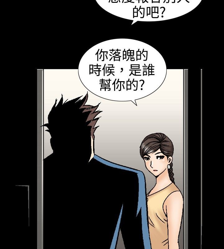 中毒 第10話 韩漫图片44