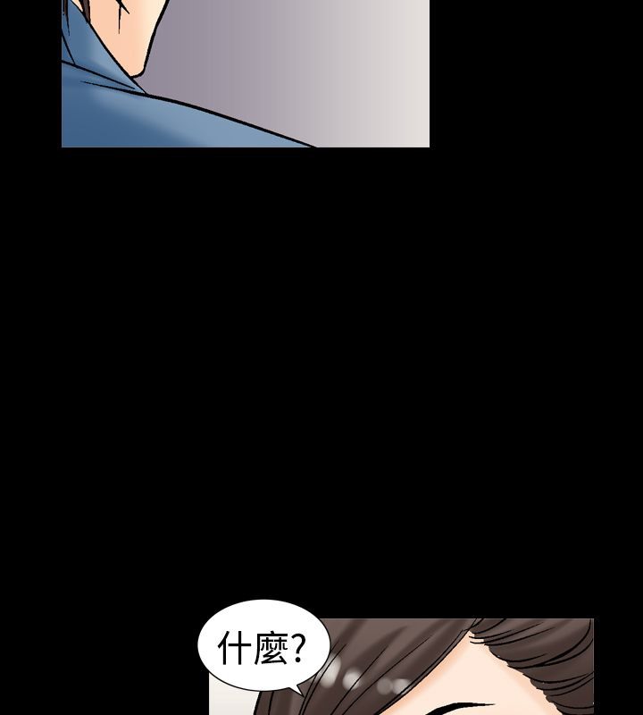 中毒 第10話 韩漫图片51