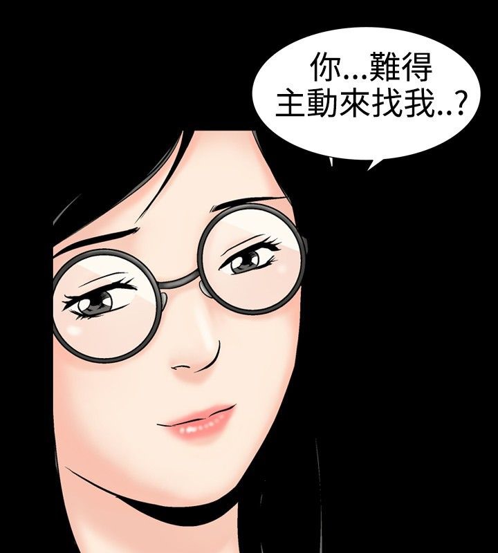 中毒 第11話 韩漫图片23