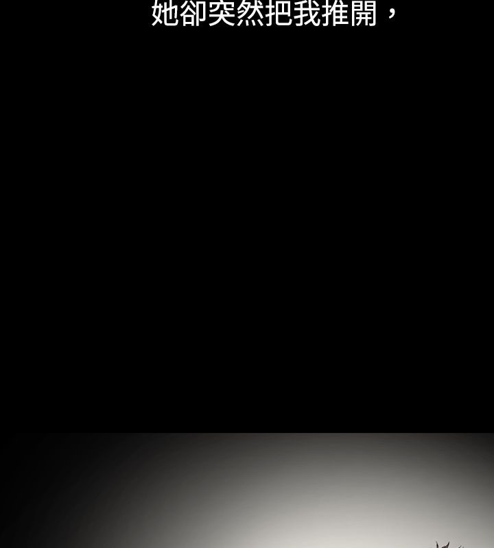 中毒 第11話 韩漫图片9