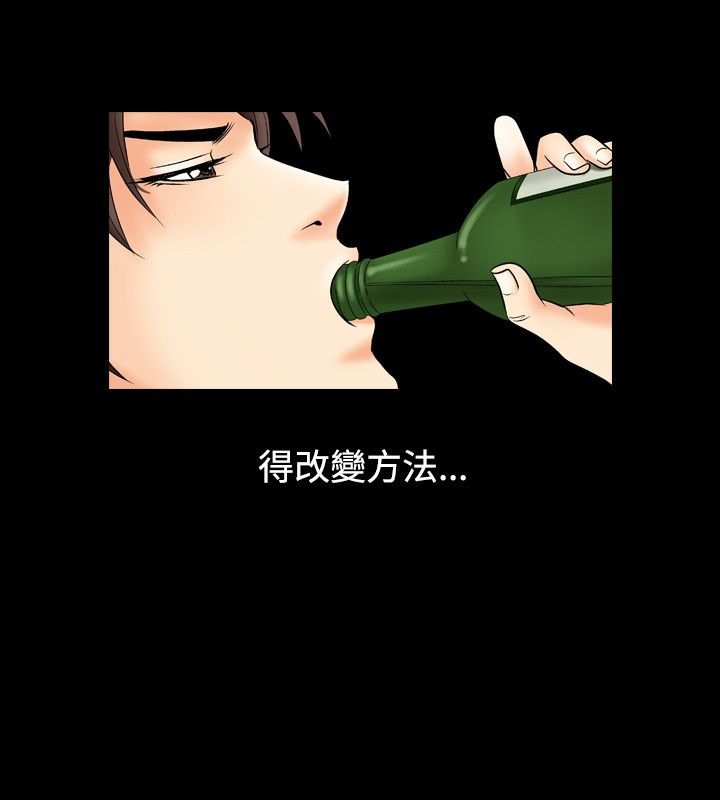 中毒 第11話 韩漫图片16