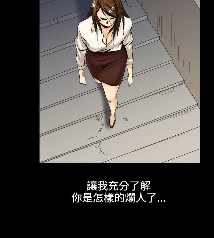 中毒 第11話 韩漫图片103