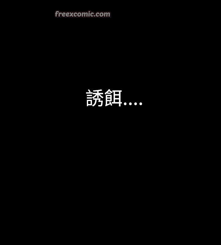 中毒 第11話 韩漫图片25