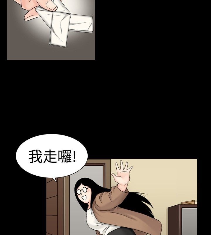 中毒 第11話 韩漫图片32