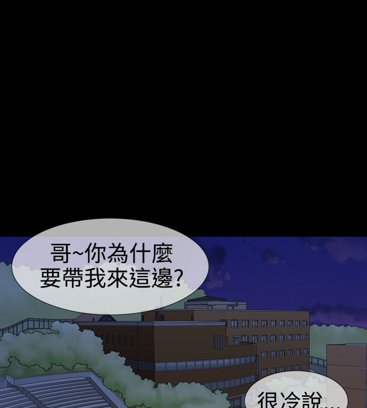 中毒 第11話 韩漫图片39