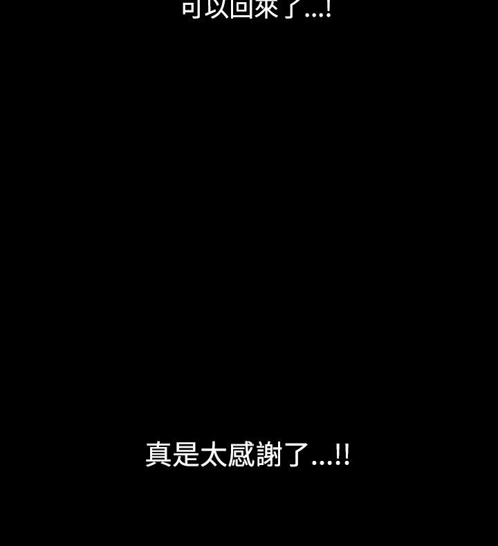 中毒 第11話 韩漫图片106