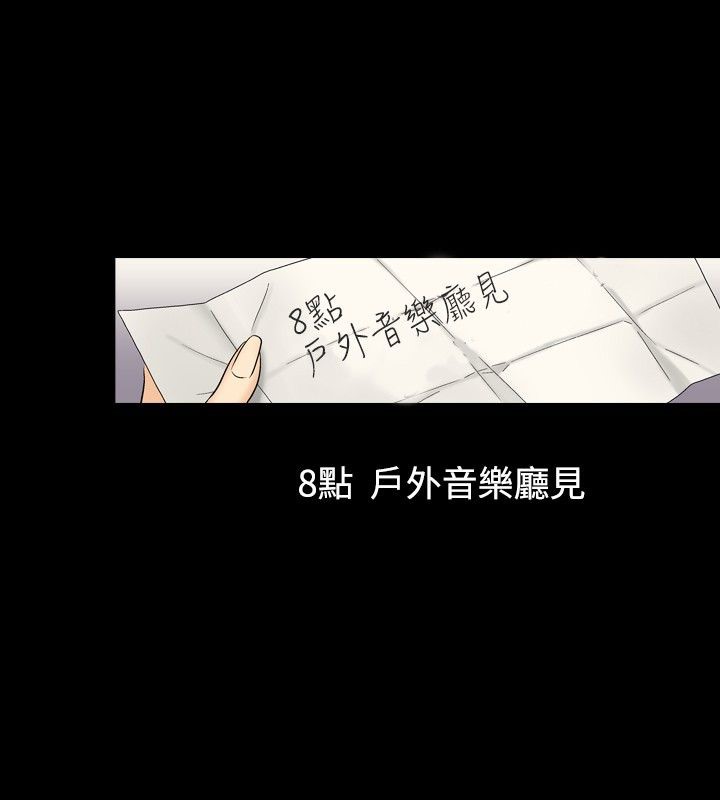 中毒 第11話 韩漫图片35