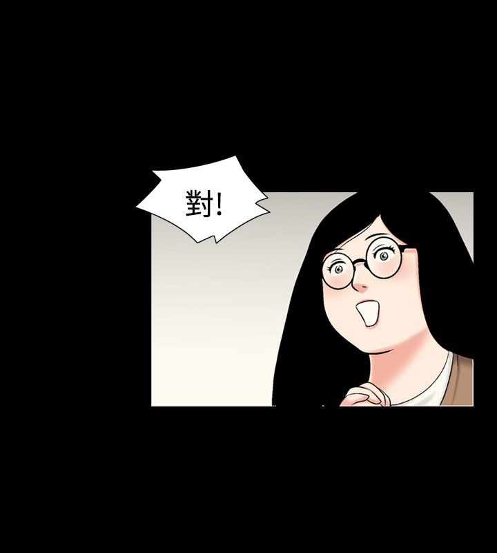 中毒 第11話 韩漫图片43