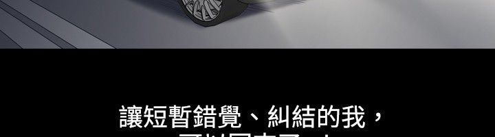 中毒 第11話 韩漫图片105